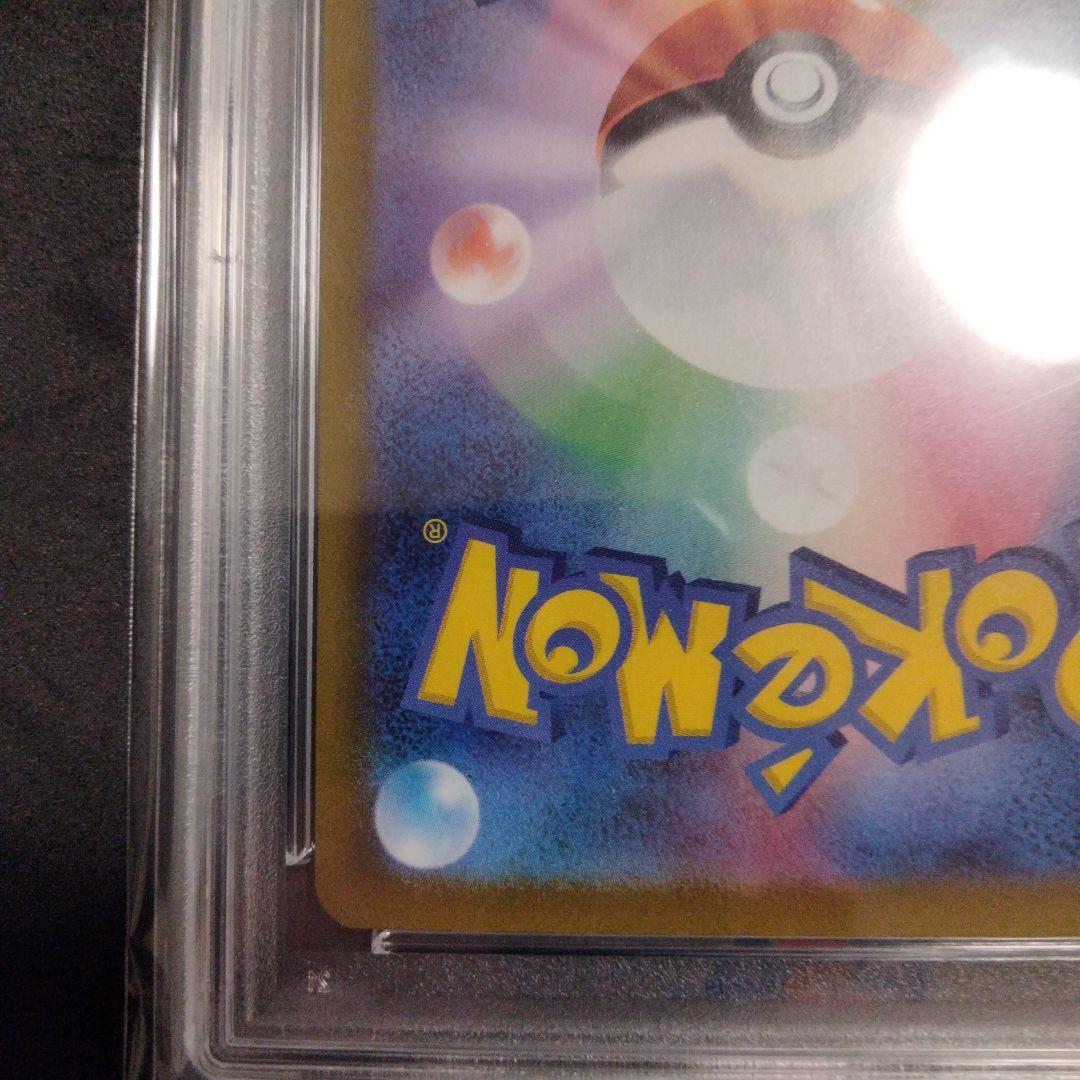 PSA10 リザードンex SAR 349/190 シャイニートレジャー