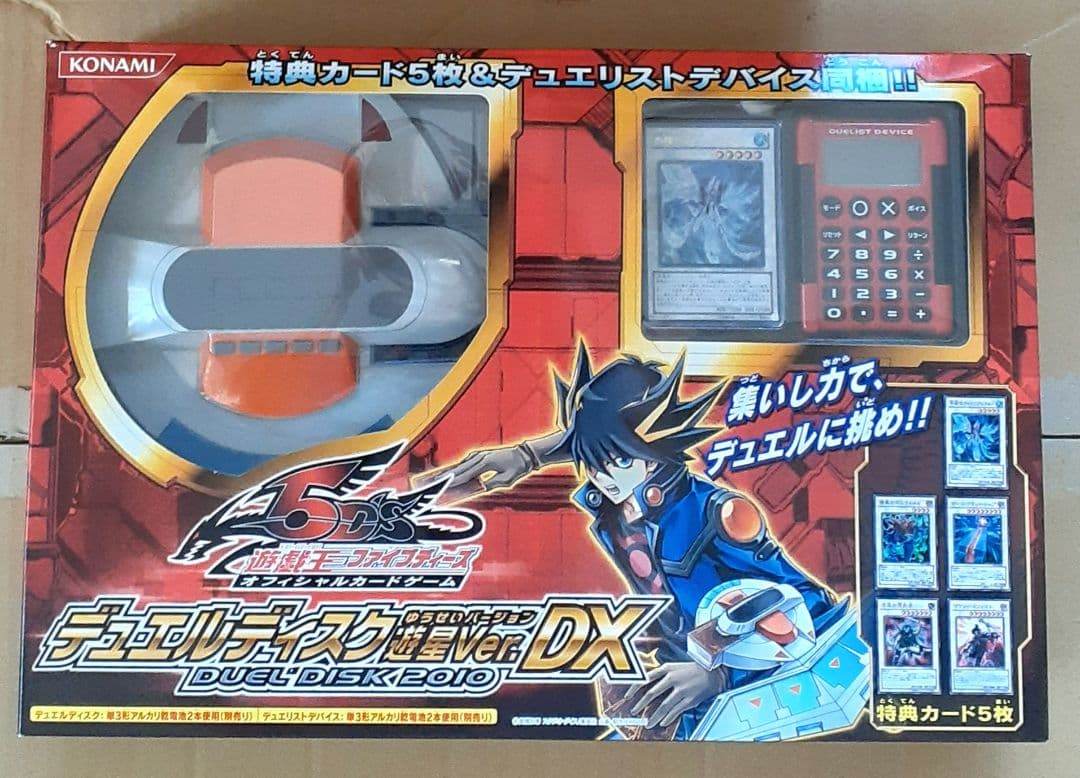 遊戯王 DUEL DISK 遊星ver 4種セット デュエルディスクコンプリート