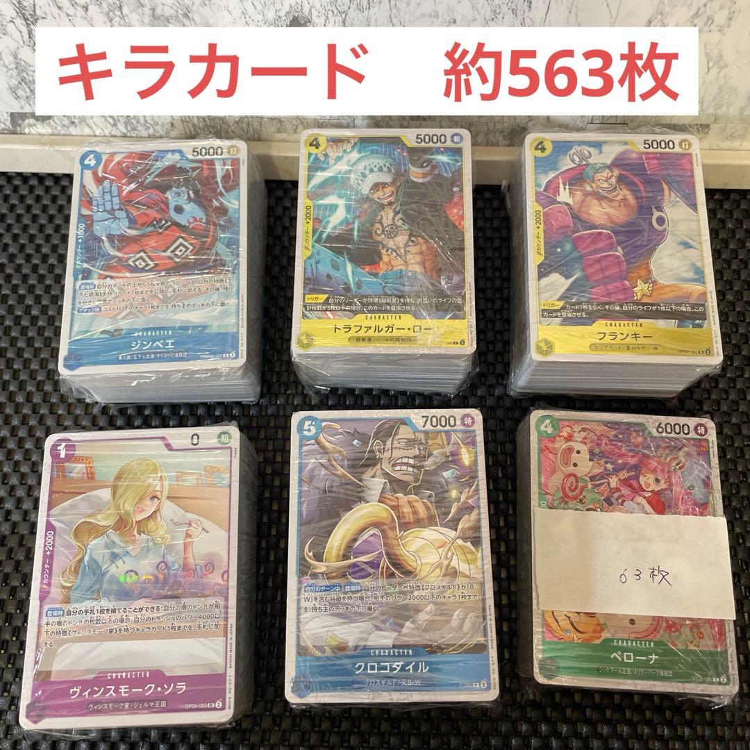 ワンピースカード 2025枚まとめ キラカード ノーマルカード SRおまけ
