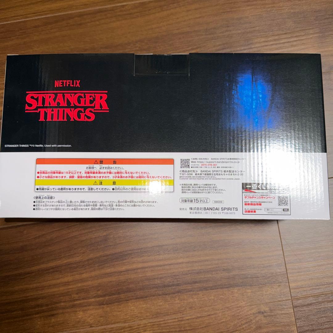 ストレンジャーシングス　ラストワン賞