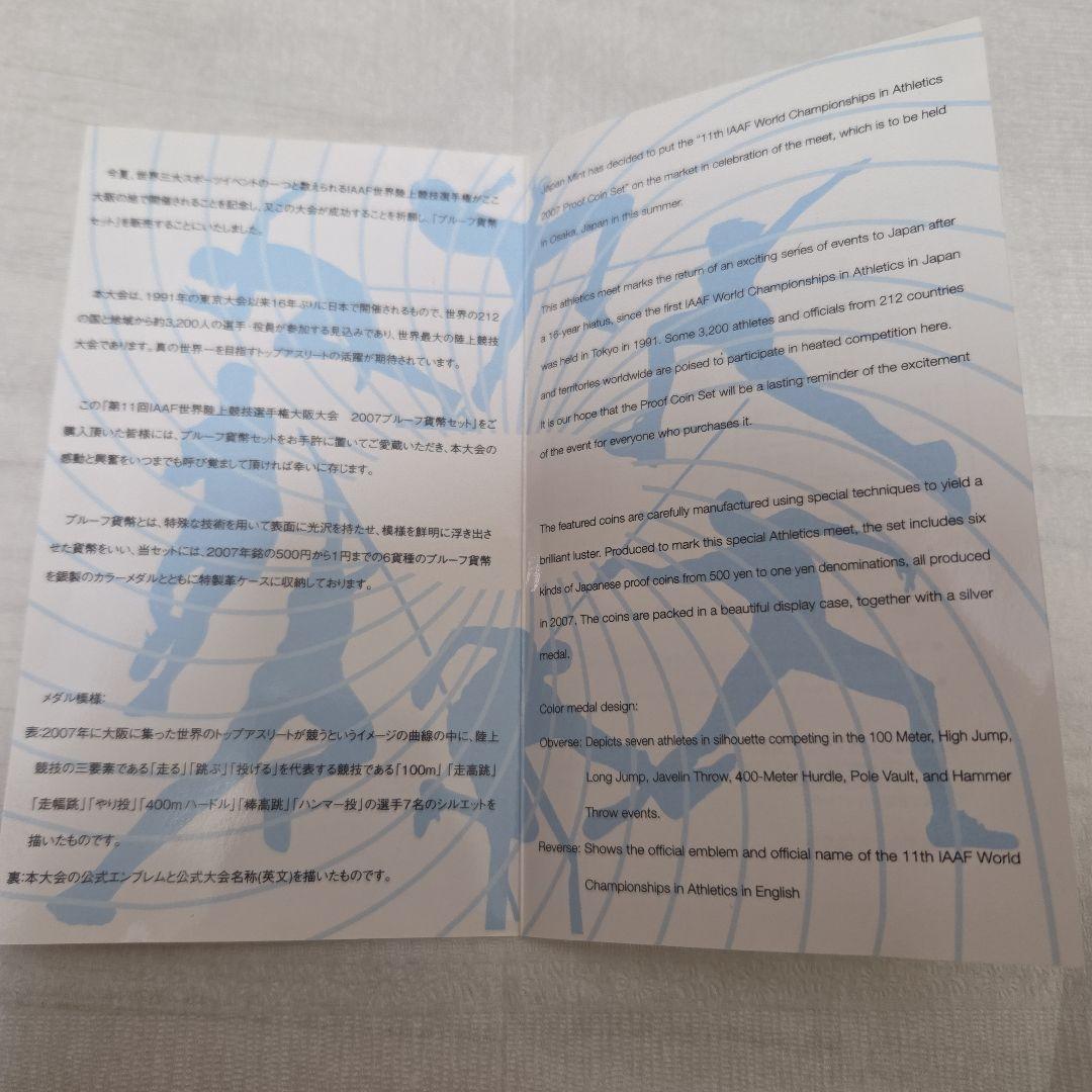 世界陸上2007年大阪大会記念銀製メダル2枚セット - メルカリ