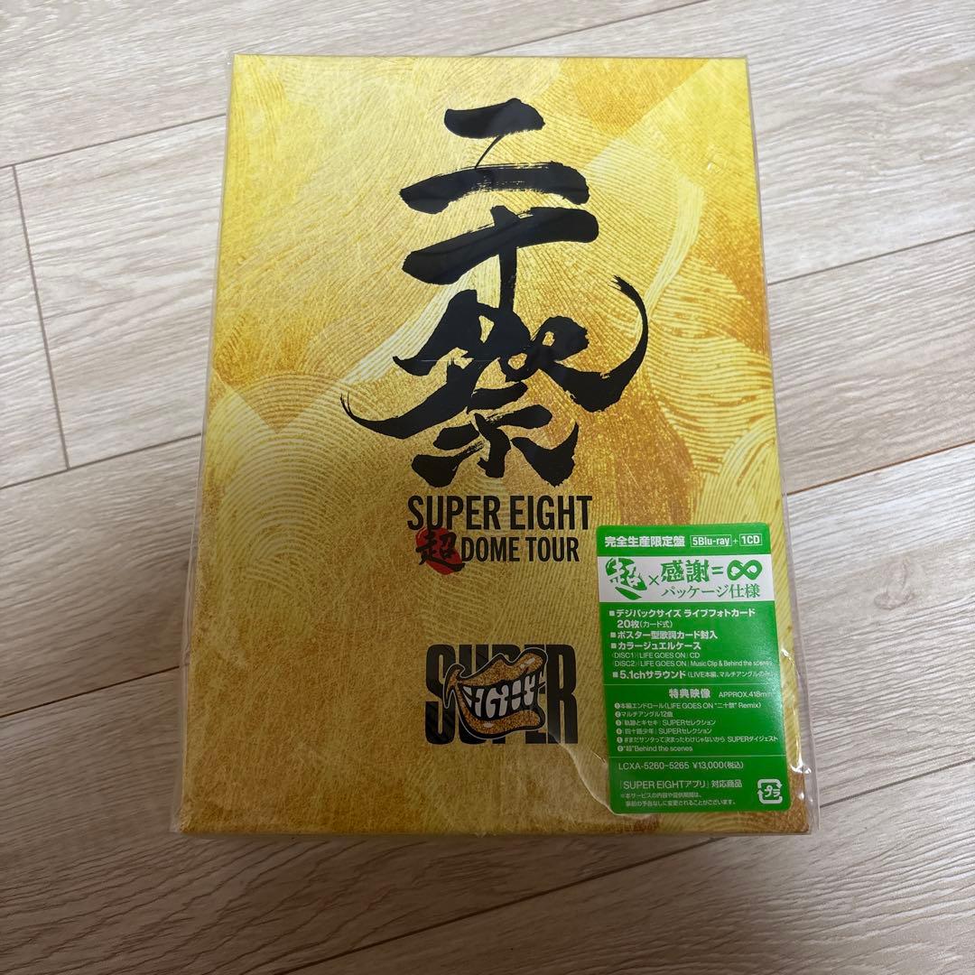 SUPER EIGHT/超 DOME TOUR 二十祭〈完全生産限定盤・5枚組〉