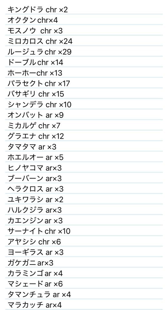 高額普通に入ってます‼️ 約460枚 AR CHR まとめ 引退 ポケモンカード