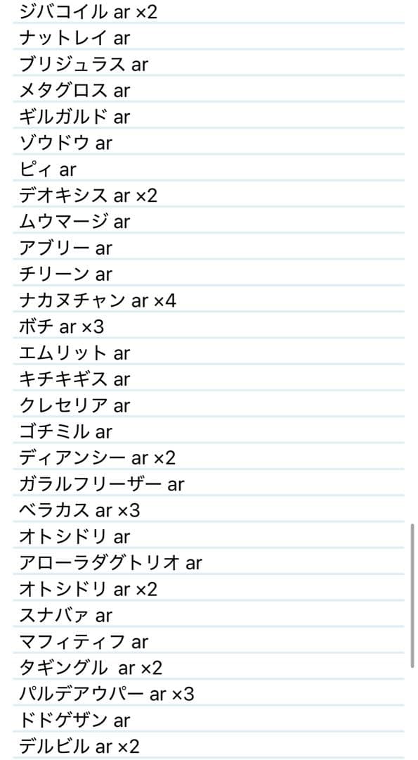 高額普通に入ってます‼️ 約460枚 AR CHR まとめ 引退 ポケモンカード