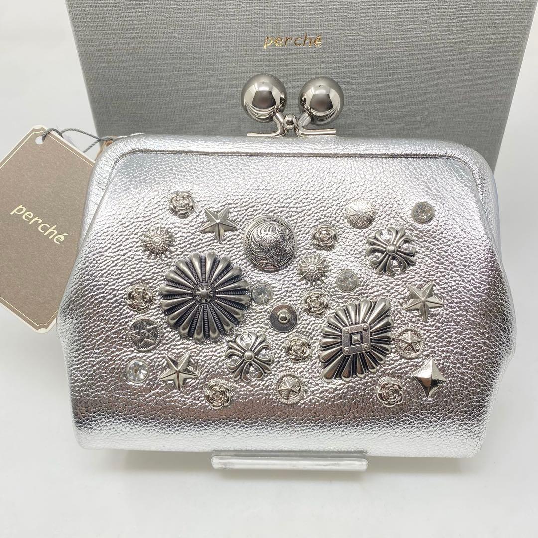 perche ペルケ マルチスタッズがま口二つ折りウォレット シルバー