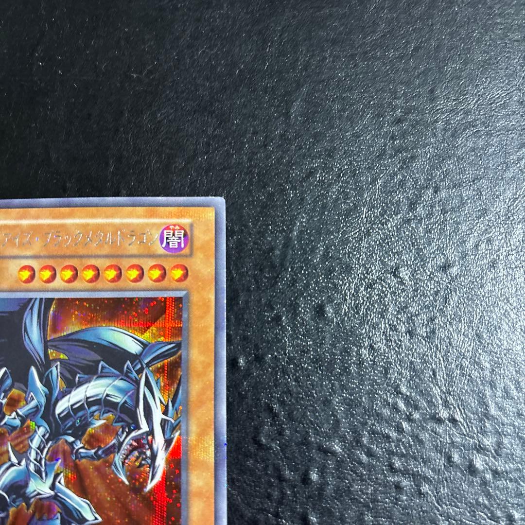 ド*チ様 遊戯王　レッドアイズブラックメタルドラゴン　初期シークレットレア