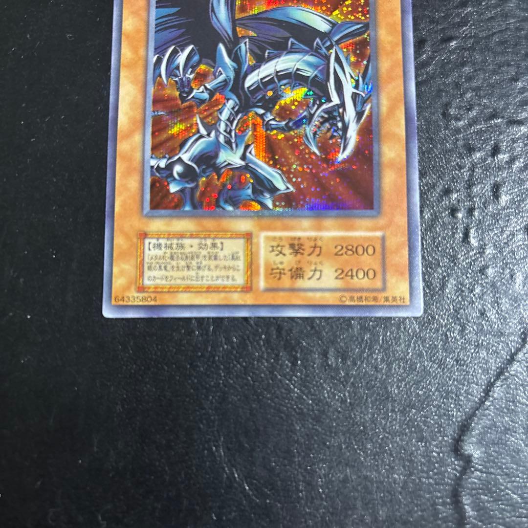 ド*チ様 遊戯王　レッドアイズブラックメタルドラゴン　初期シークレットレア