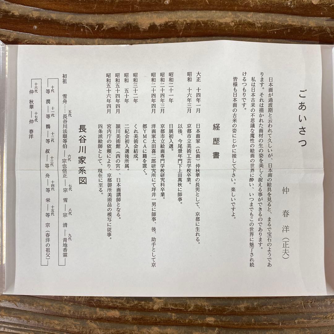 美品 掛け軸 佐藤朴堂作 夫婦岩画賛「旭日輝」福聚院 共