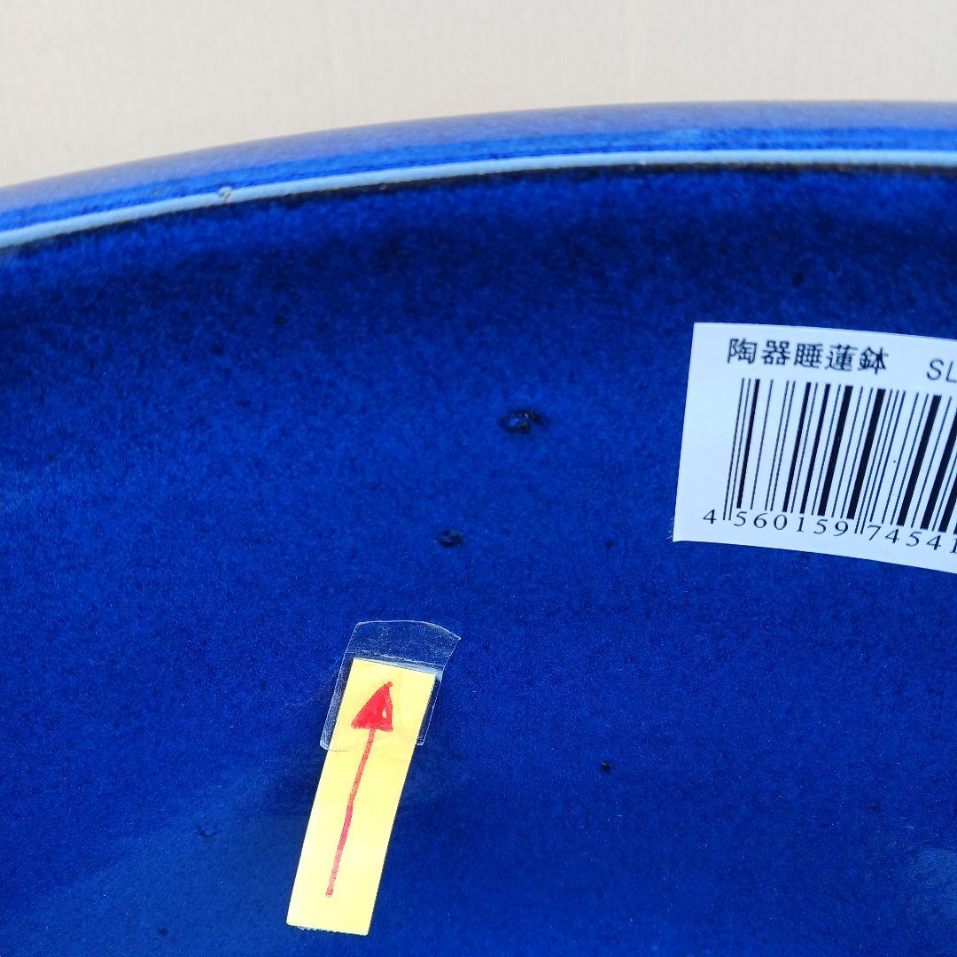 新品 ∅50特大 陶器 睡蓮鉢 手造り メダカ鉢 難有 ラピスブルー 青 LDB