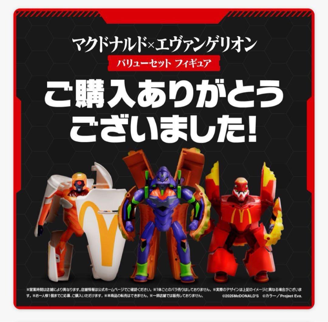 マクドナルド×エヴァンゲリオン バリューパック フィギュア