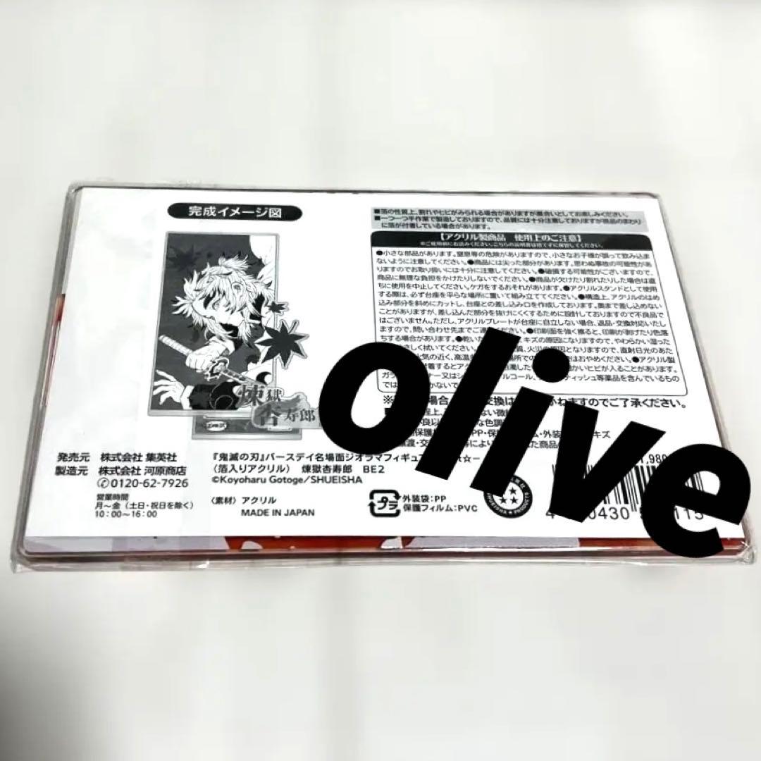 鬼滅の刃　ジオラマフィギュア　2025