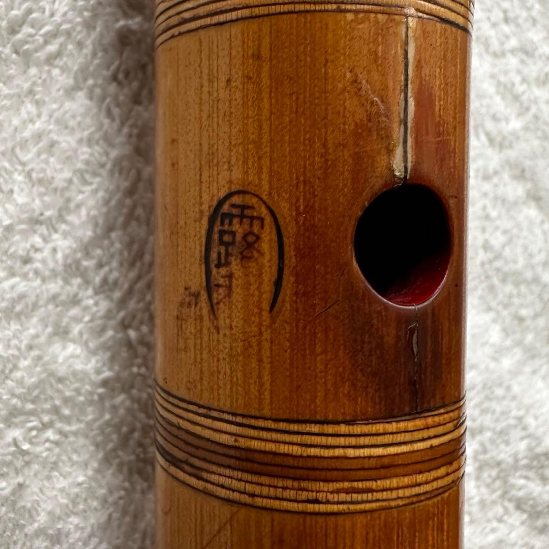 尺八 都山流 露秋 銘④（1尺8寸）補修