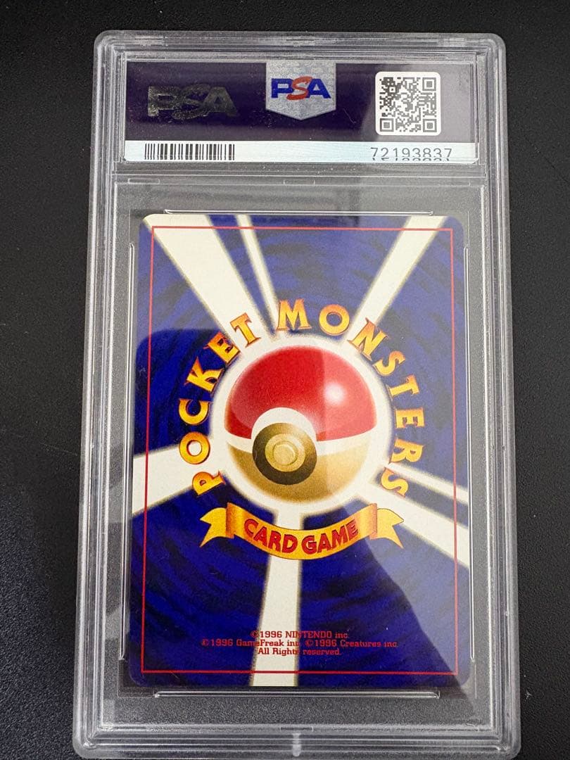 わるいバクフーン ☆ 拡張パック第4弾 闇 PSA10