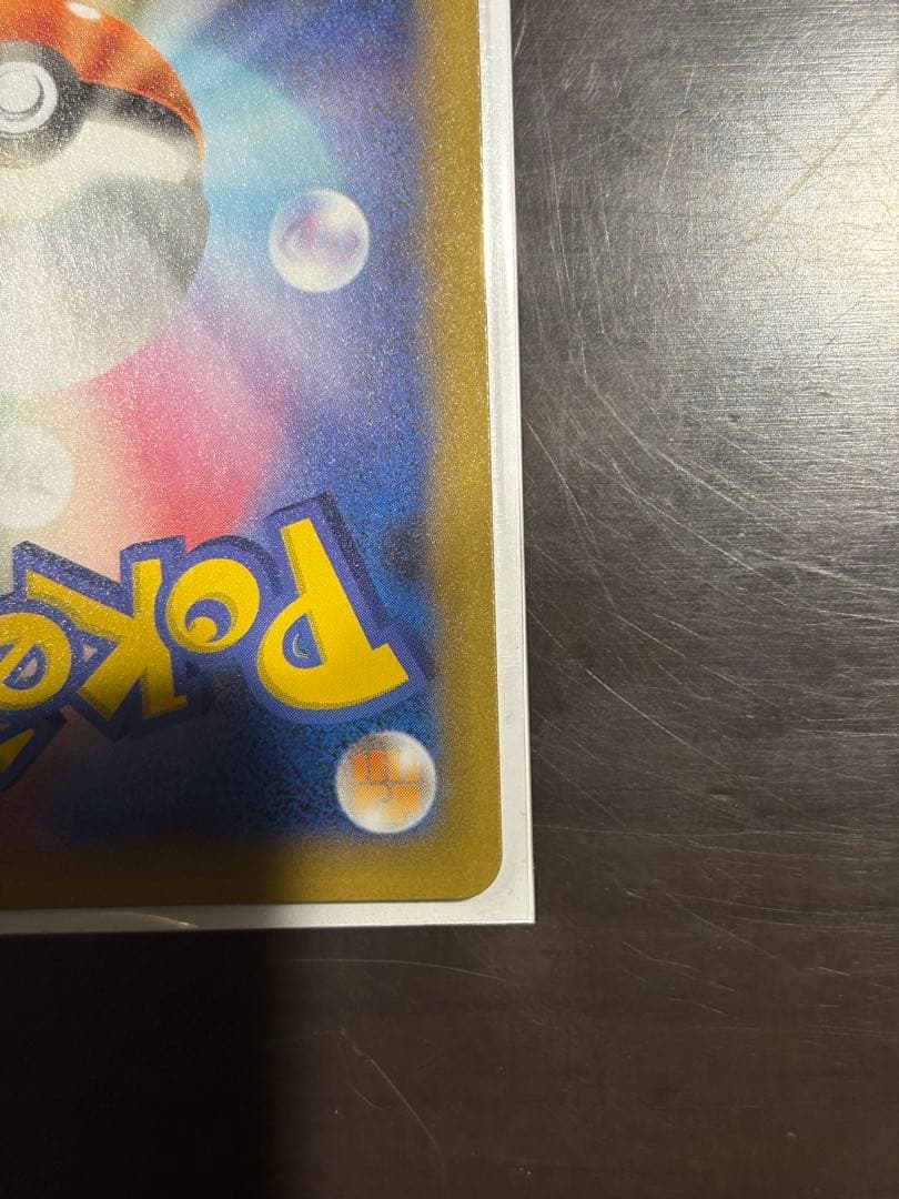 お誕生日ピカチュウ 25th