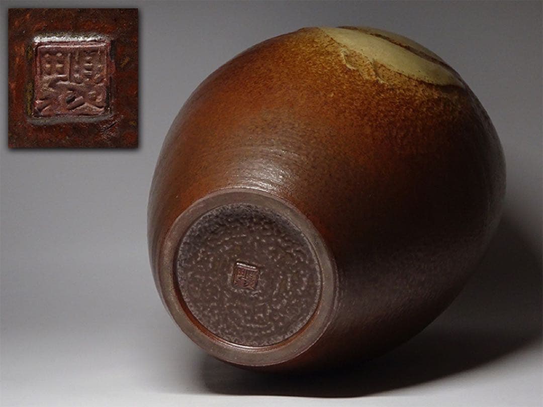 板谷波山の弟子 城戸夏男 鳥文 花瓶 花器 共箱 現代アート モダン