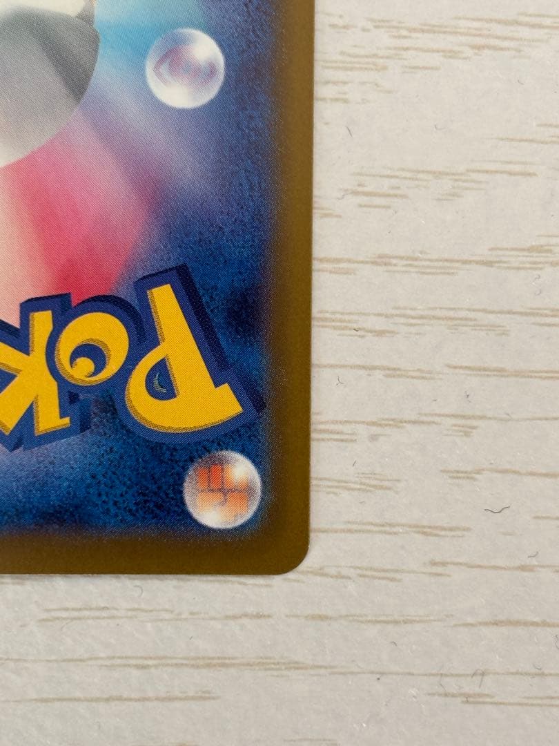 メガカイリューex HP370 246/193 SAR