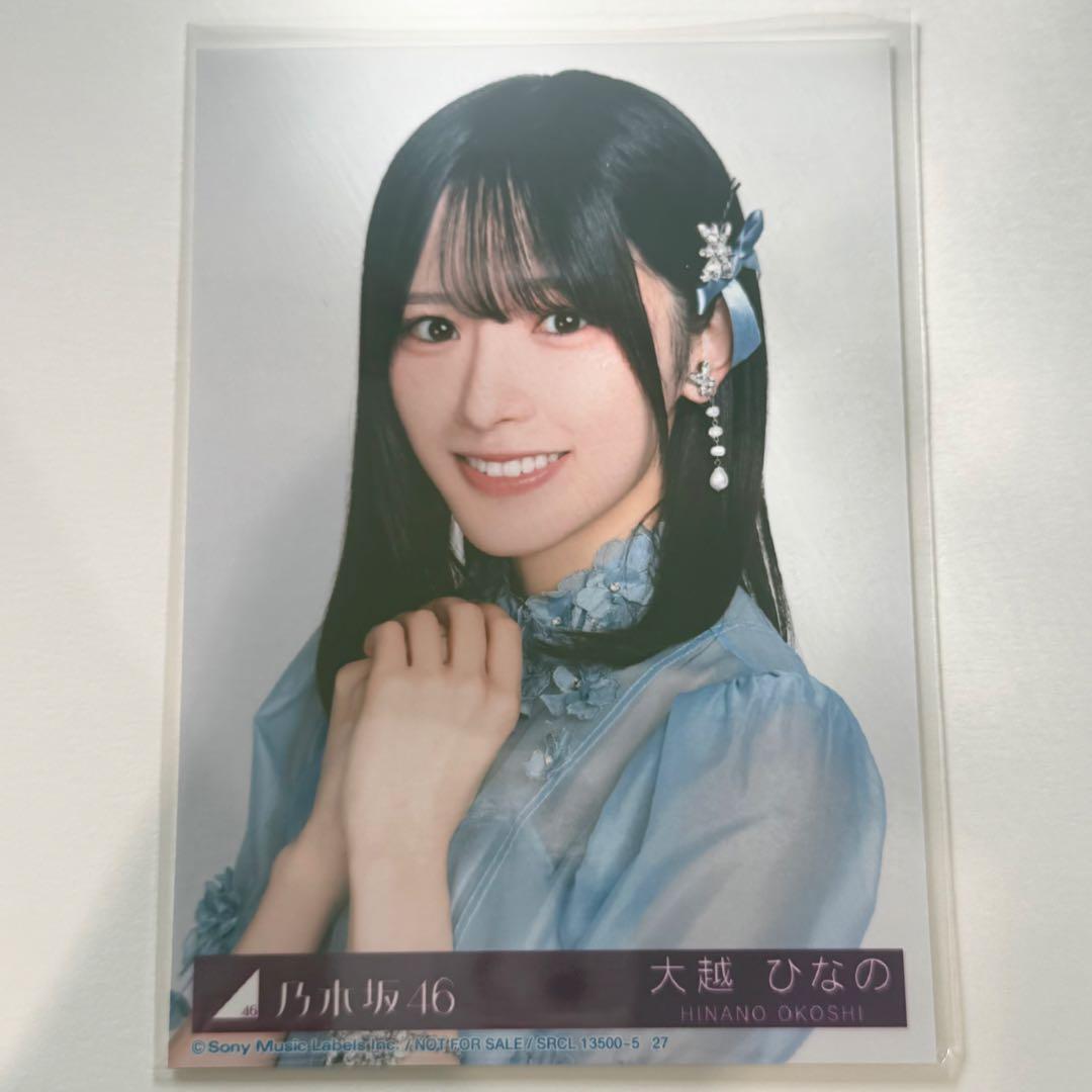 乃木坂46 My respect 封入生写真 完全生産限定版 大越ひなの ヨリ