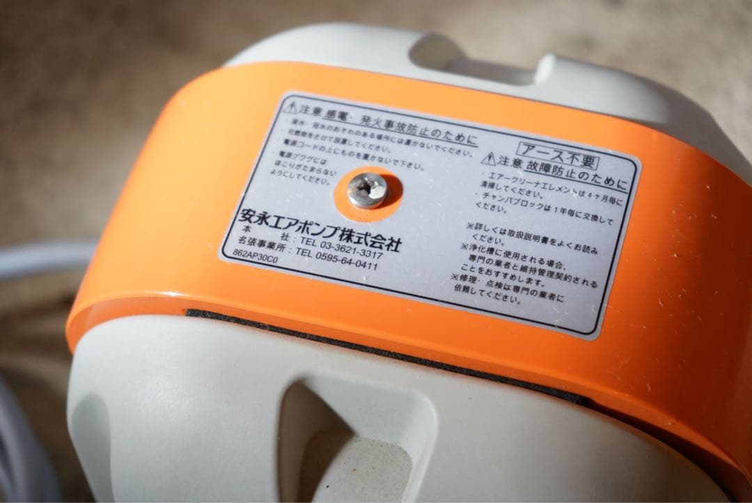 Yasunaga AP-40P エアポンプ 100W 14分岐コック付き 安永