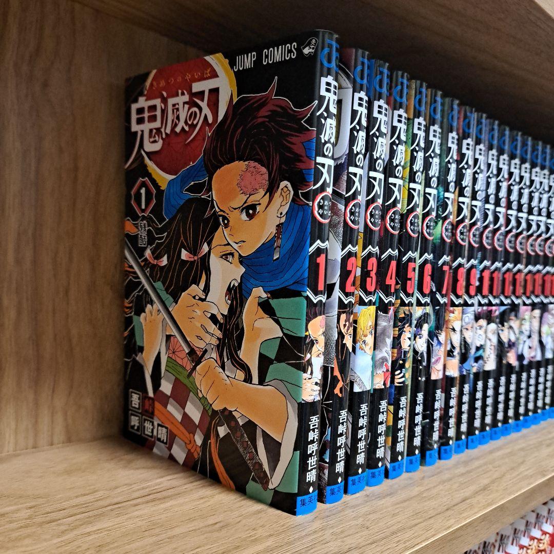 鬼滅の刃 全巻+外伝