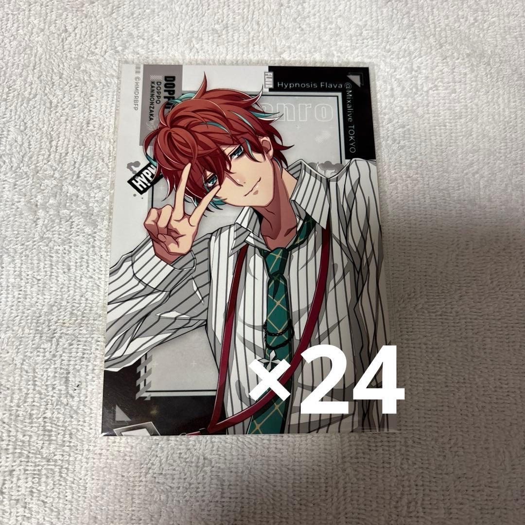 ヒプノシスマイク ヒプマイ Flava ブロマイド 観音坂独歩 24枚