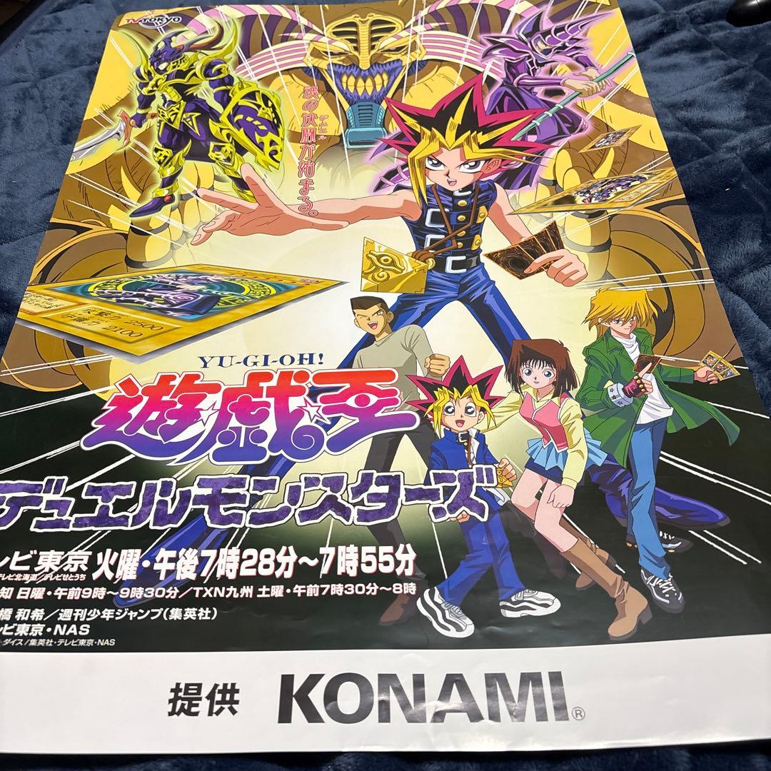 遊戯王　アニメ宣伝ポスター 遊戯王 アニメ宣伝ポスター 遊戯王 アニメ宣伝ポスター 公式】遊戯王