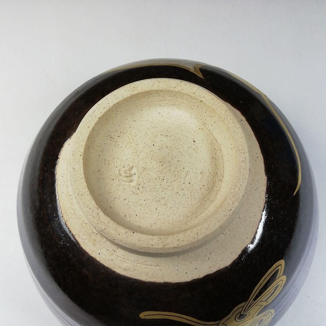 T210 茶碗 『膳所焼』『平成丙子 干支茶碗』『淡海ぜぜ 陽炎園造』 共