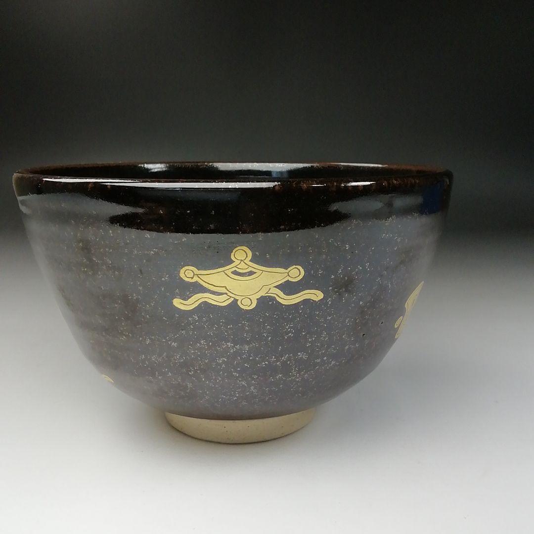 T210 茶碗 『膳所焼』『平成丙子 干支茶碗』『淡海ぜぜ 陽炎園造』 共