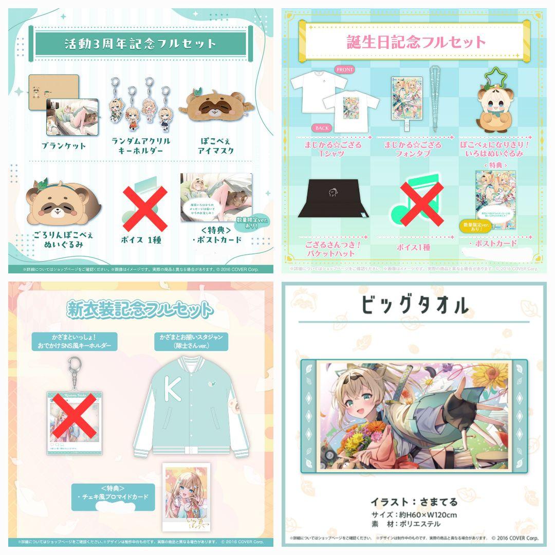 ホロライブ　風真いろは　記念グッズ　まとめ売り　直筆サイン