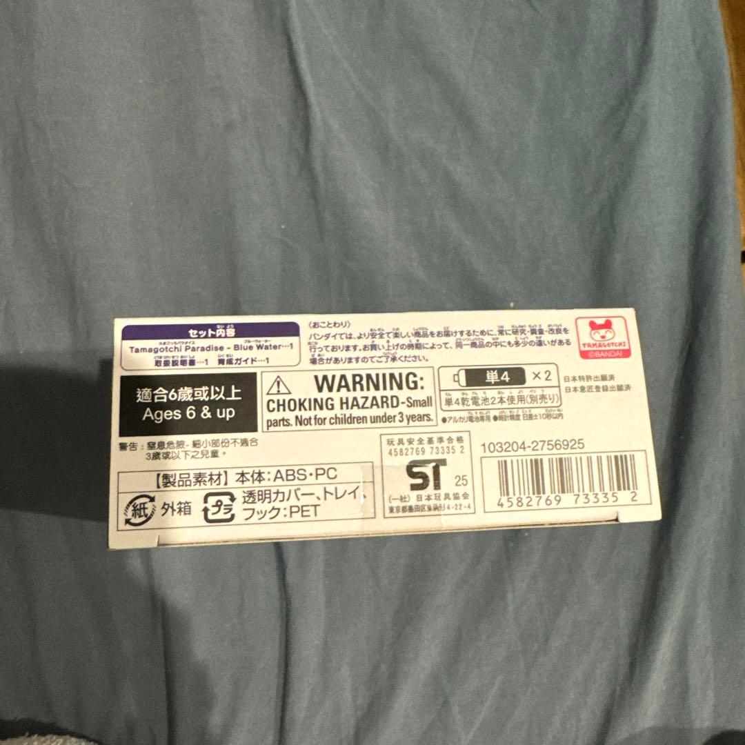 新品未開封 たまごっちパラダイス ブルー