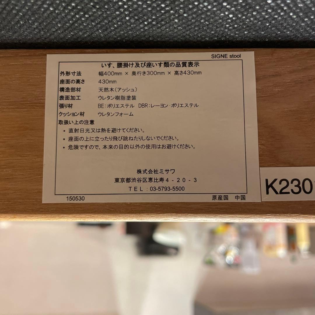 スツール unico SIGNESTOOL