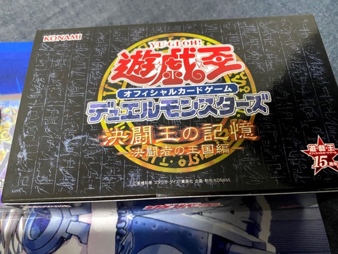 新品】遊戯王 購入 決闘王の記憶 決闘者の王国編