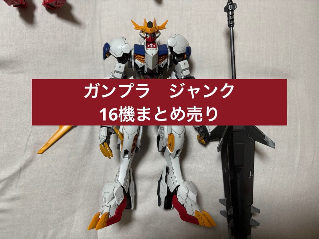 ネ*チ様 ガンプラ ジャンク まとめ売り