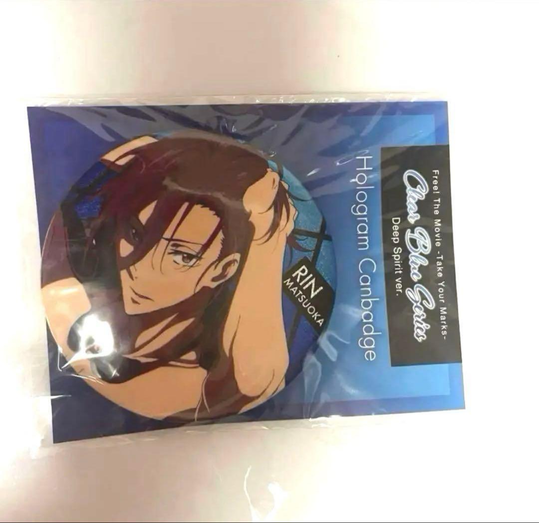 FreeDeep Spirit 缶バッジホログラム松岡凛