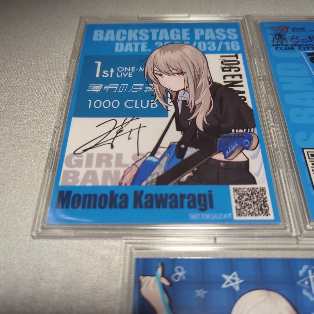 ガールズバンドクライ トゲナシトゲアリ 河原木桃香 入場特典 ブロマイド