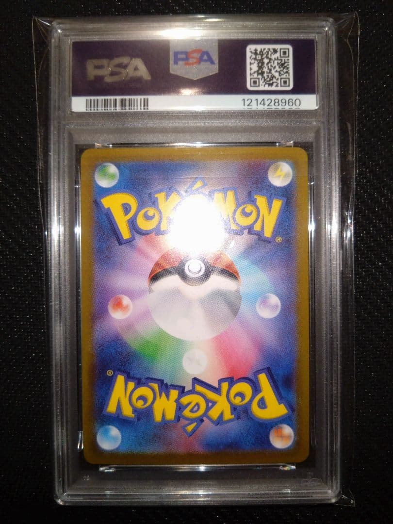 PSA10 コロコロスタートデッキ100 ピカチュウV イーブイV 連番