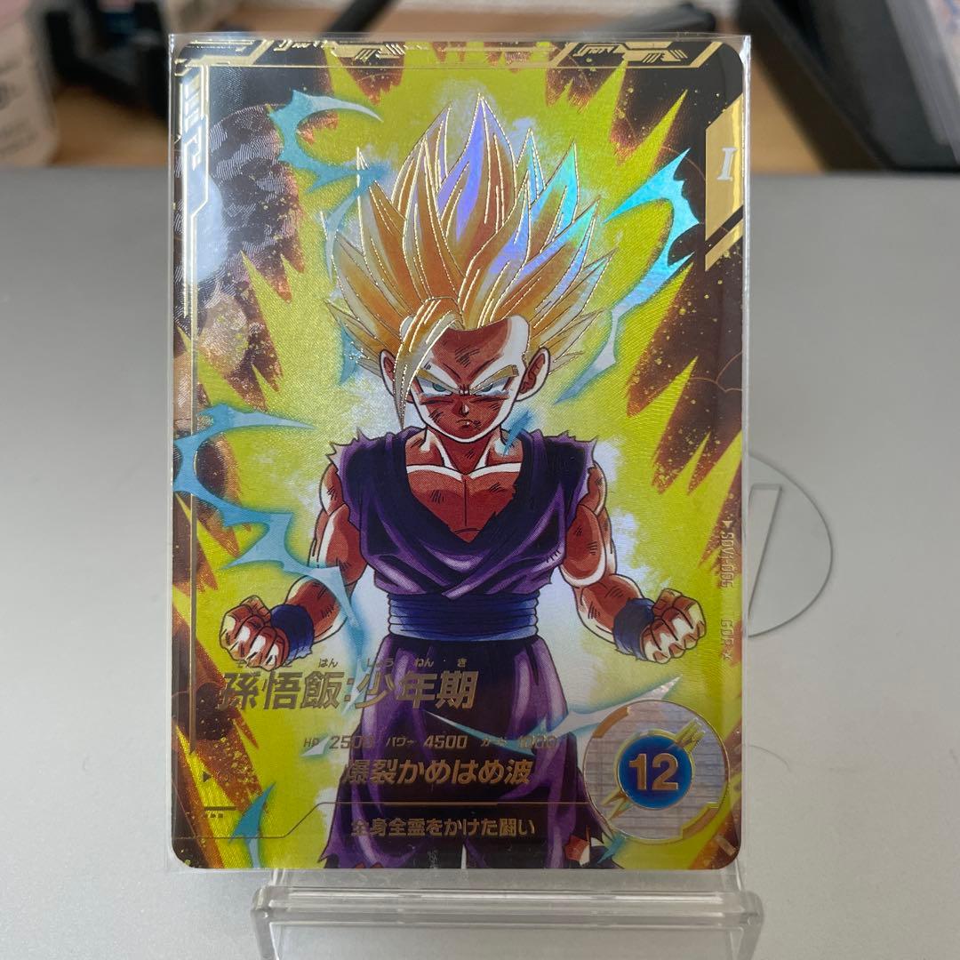 ドラゴンボールスーパーダイバーズ SDV1-005 孫悟飯:少年期 パラレル