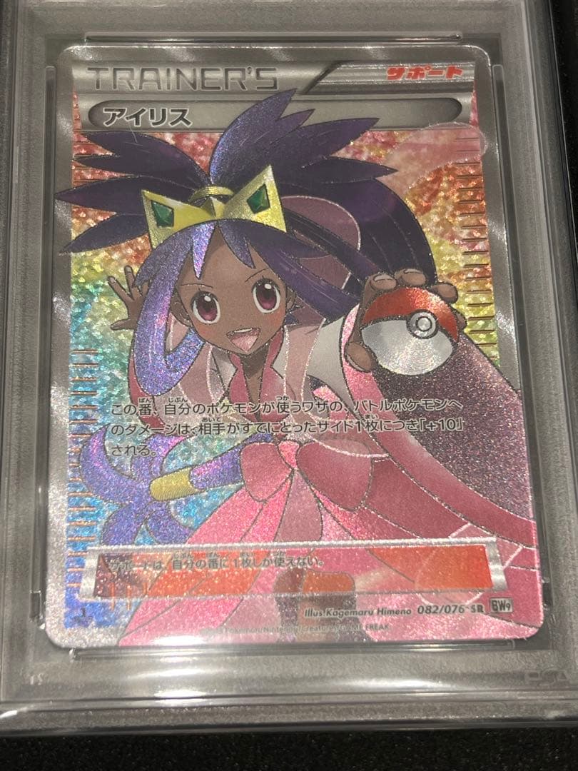 アイリス SR BW9 メガロキャノン 082/076