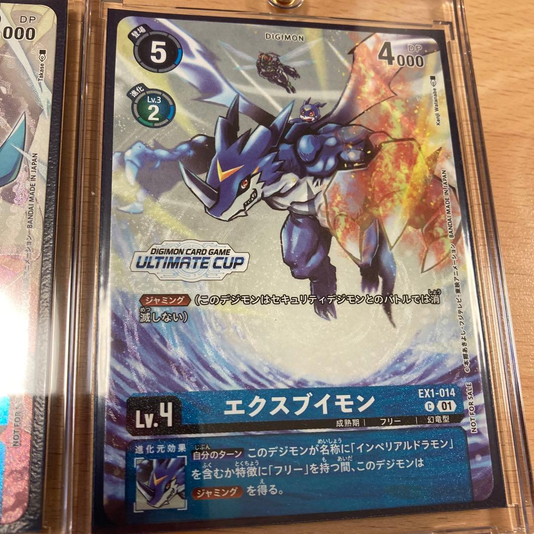 デジモンカード パイルドラモン アルティメットカップ