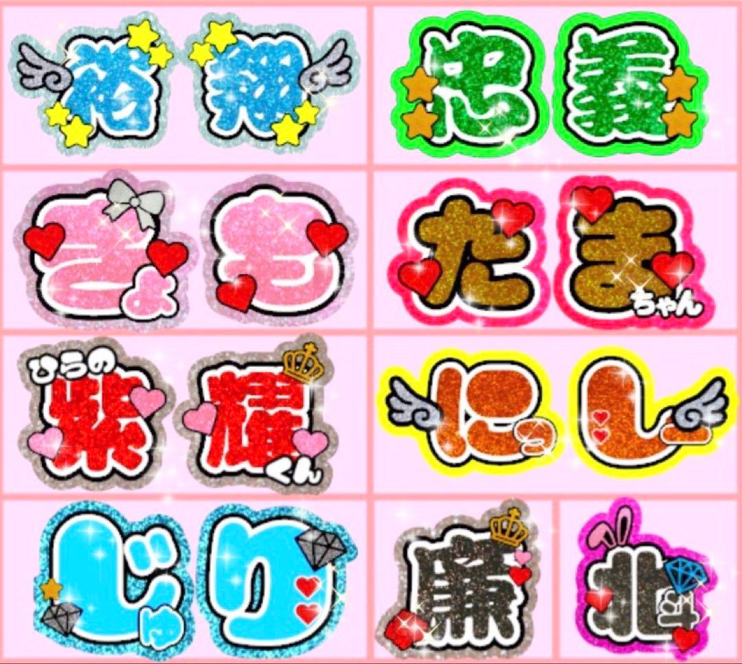 【ミニうちわ付き】プロフ必読⭐︎安い早い可愛い目立つ⭐︎うちわ文字　オーダー