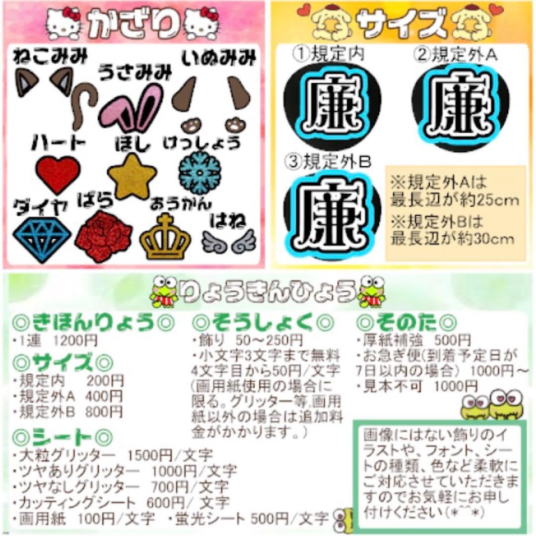 【ミニうちわ付き】プロフ必読⭐︎安い早い可愛い目立つ⭐︎うちわ文字　オーダー