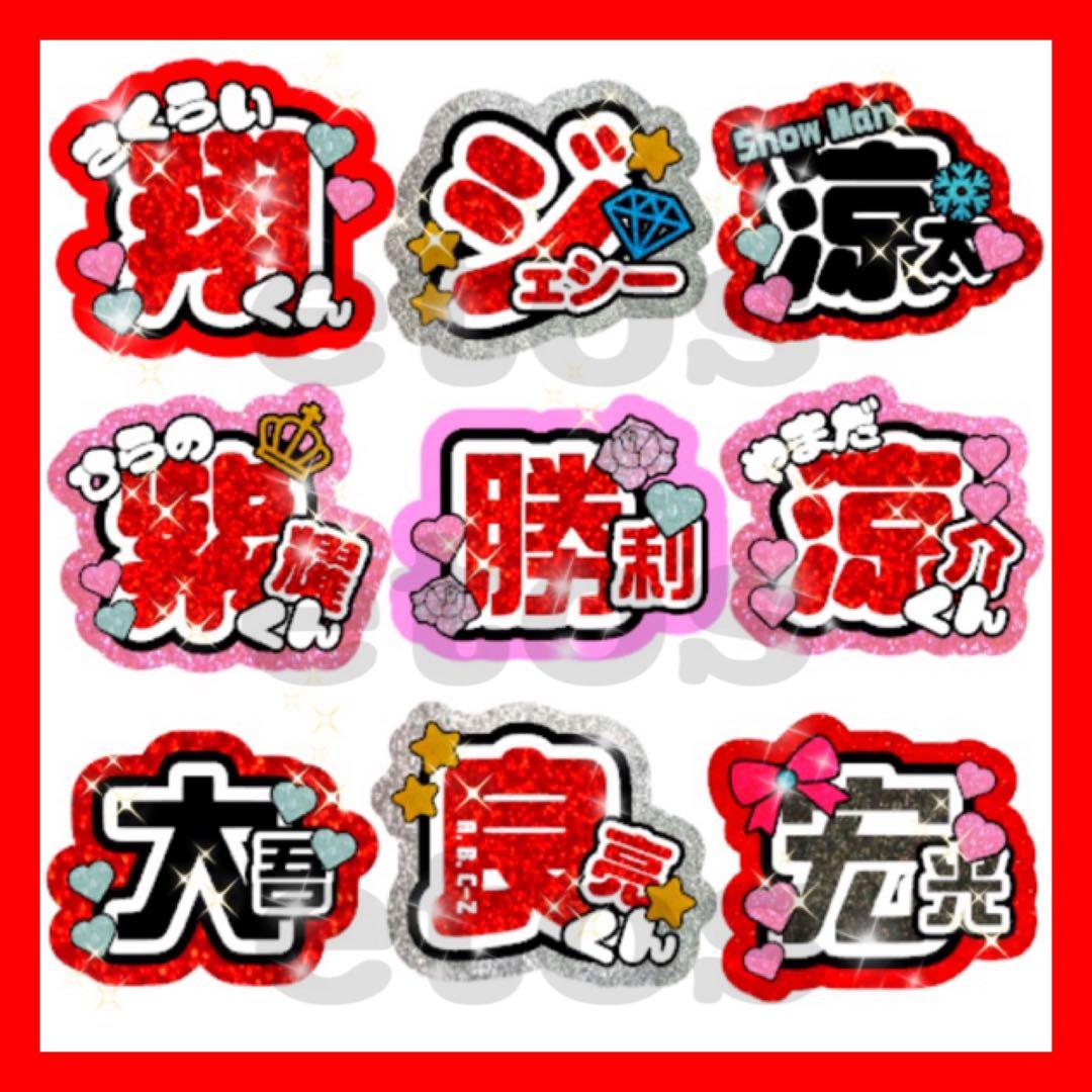 【ミニうちわ付き】プロフ必読⭐︎安い早い可愛い目立つ⭐︎うちわ文字　オーダー