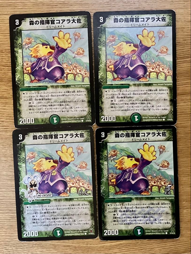 森の指揮官コアラ大佐 デュエマ - メルカリ