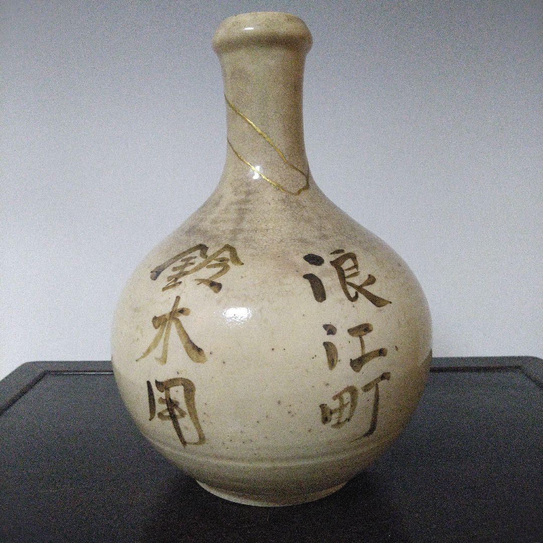 NO610 相馬焼 古相馬 徳利 馬絵 文字入り 補修アリ - メルカリ