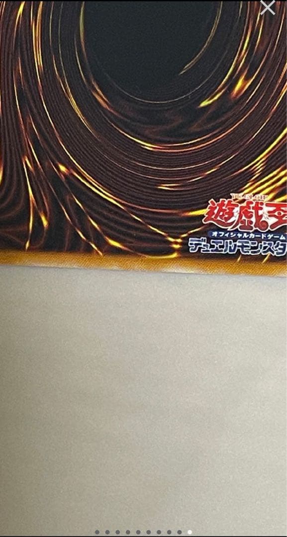 遊戯王カード　真紅眼の黒竜　UR