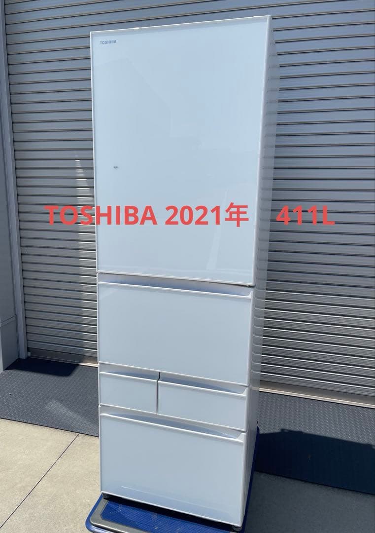 2021年式 TOSHIBA ベジータ GR-T41GXK 冷蔵庫 411L