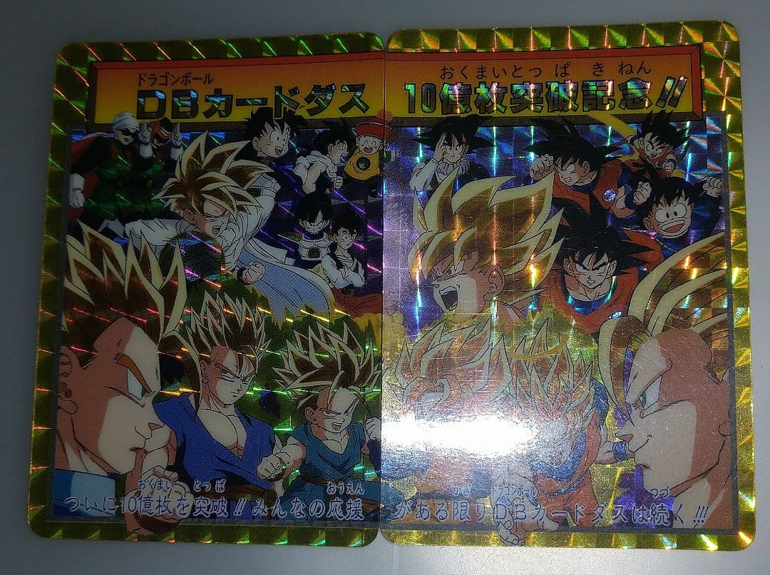 ドラゴンボール★カードダス★154孫悟空★155孫悟飯★2枚セット★入手困難レア