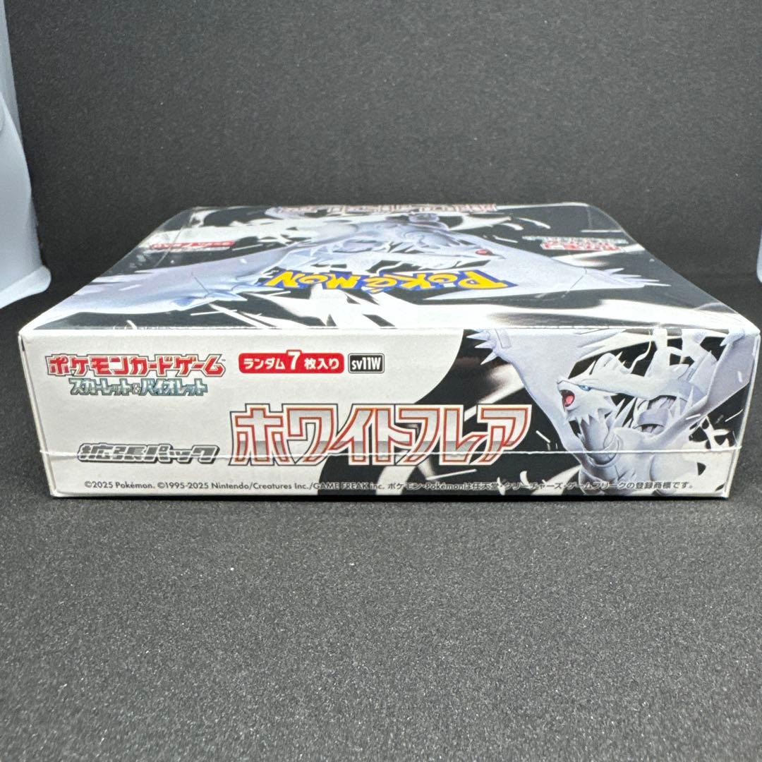 【新品未開封】ポケモンカード ホワイトフレア【シュリンク付き】
