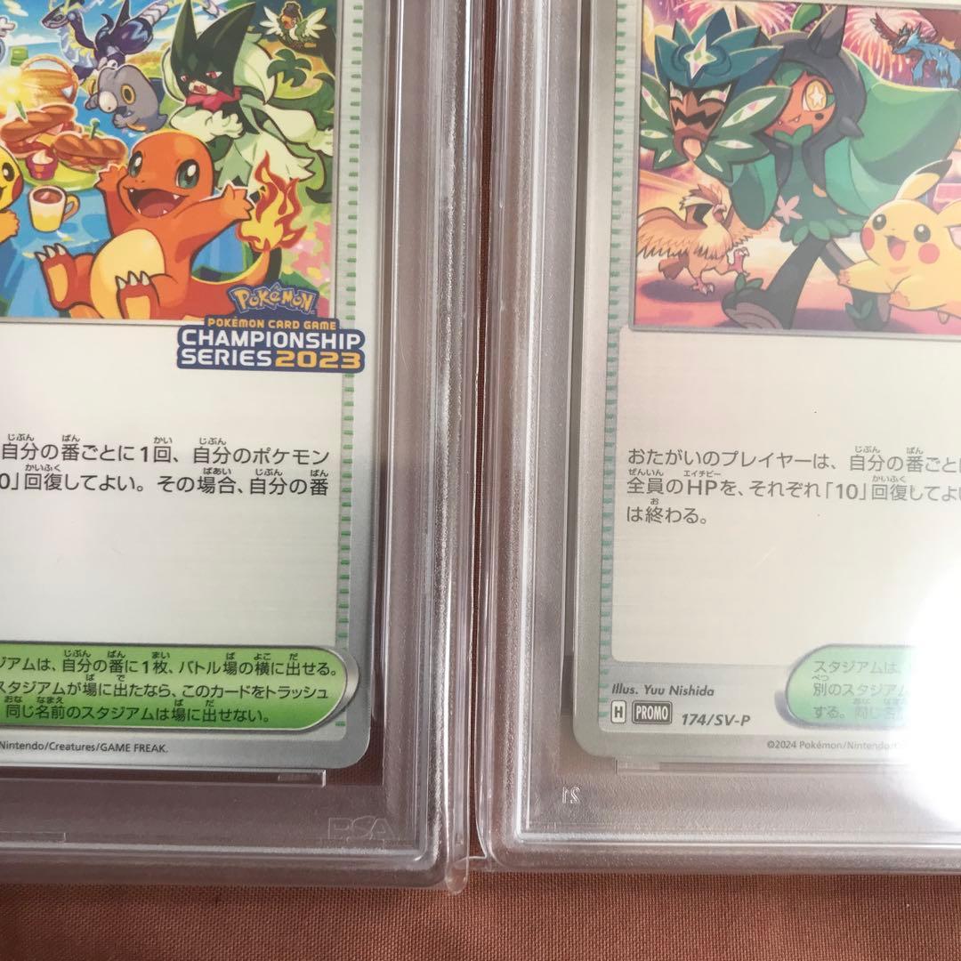 【連番】おいわいファンファーレ 2021 2022 2023 2024 PSA