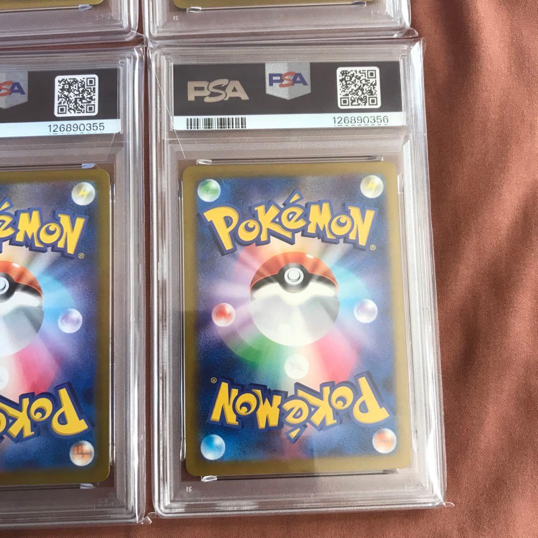 【連番】おいわいファンファーレ 2021 2022 2023 2024 PSA