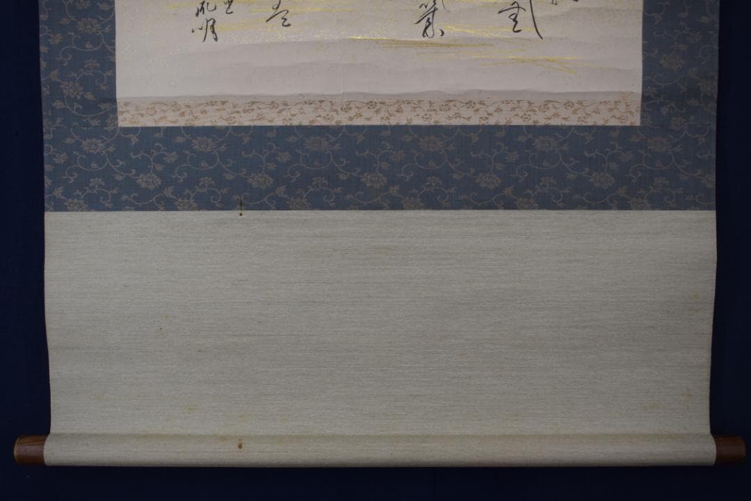 千葉胤明/短歌/詩/掛軸☆宝船☆Z-39